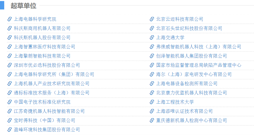 东升国际(中国)机器人有限公司官网 图片